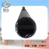 厂家供应矿用正压风筒