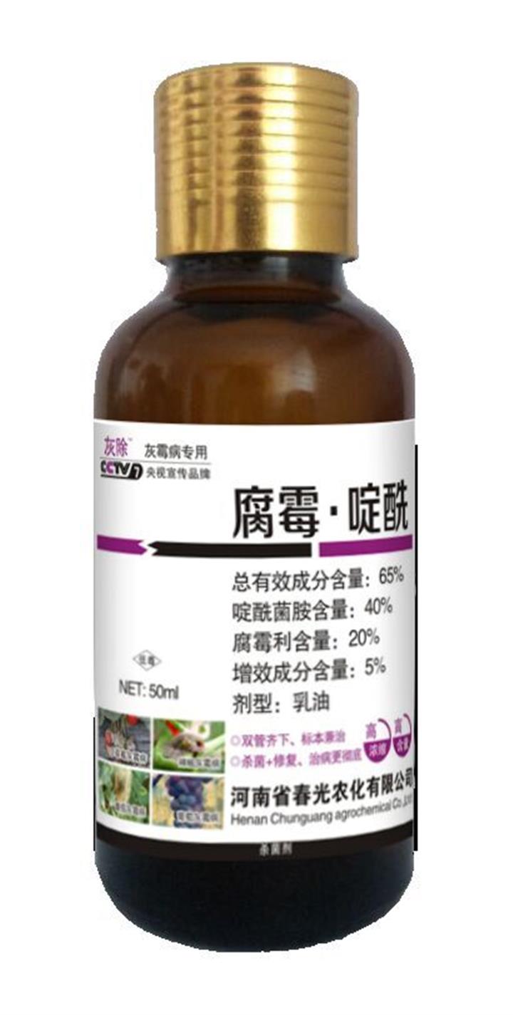 番茄黃瓜灰黴病特效藥,啶酰菌胺