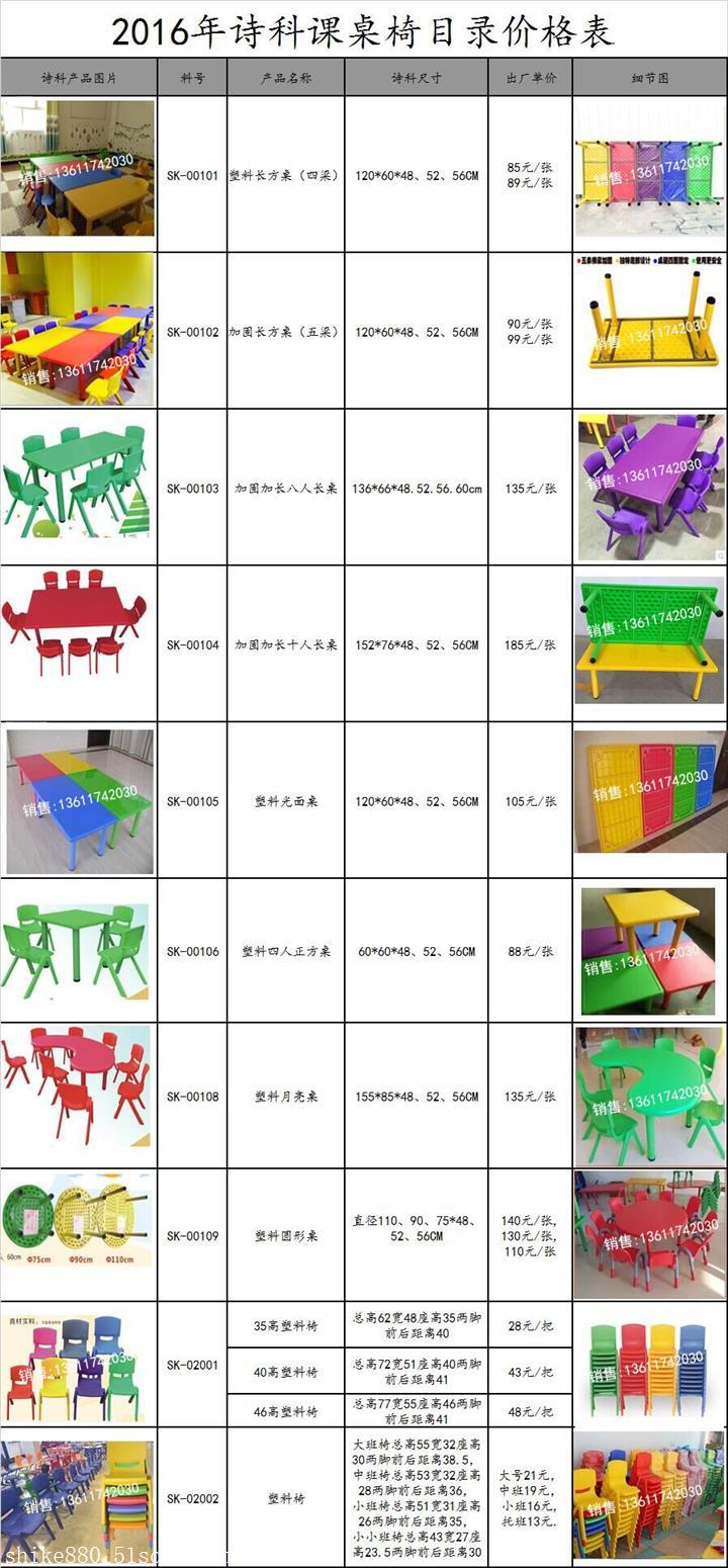 幼兒園塑料課桌椅尺寸規格生產標準工藝圖片設計品牌廠家質量好