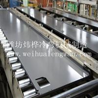 电冰箱U型外壳全自动生产设备生产厂家