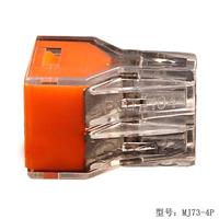 导线连接器德国WAGO/万可773-164接线器端子MJ73-4P笼式接线卡座