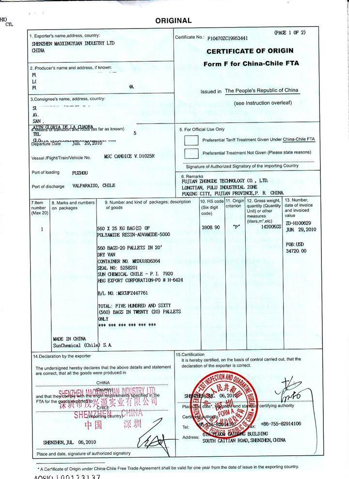 专业代办中国智利自由贸易区原产地证书formf