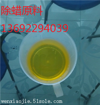 金属除蜡水原料乙二胺油酸酯高效去蜡剂