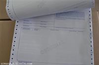 海运提单印刷 中海提单印刷 印刷提单