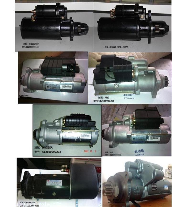 上柴d6114起動機qdj2804起動機