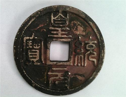 现在的雍正通宝真的可以卖出去吗