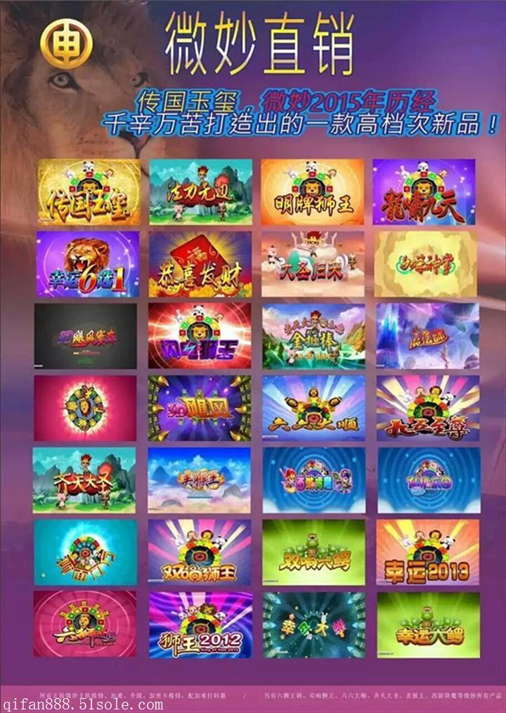 双响狮王狮子机多少钱一台厂家批发