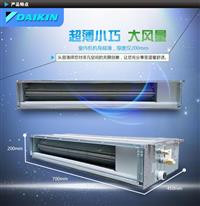 杭州中央空调/大金全效家用中央空调
