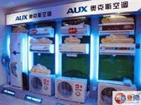 义乌奥克斯空调拆装维修