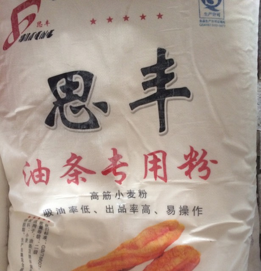 思丰油条专用粉25kg 批发