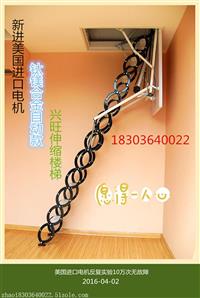 电动收缩楼梯安装效果图,电动收缩楼梯厂家
