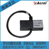 电流变送器 BR-AI 10kA 柔性线圈变送器 大电流 水泥厂专用